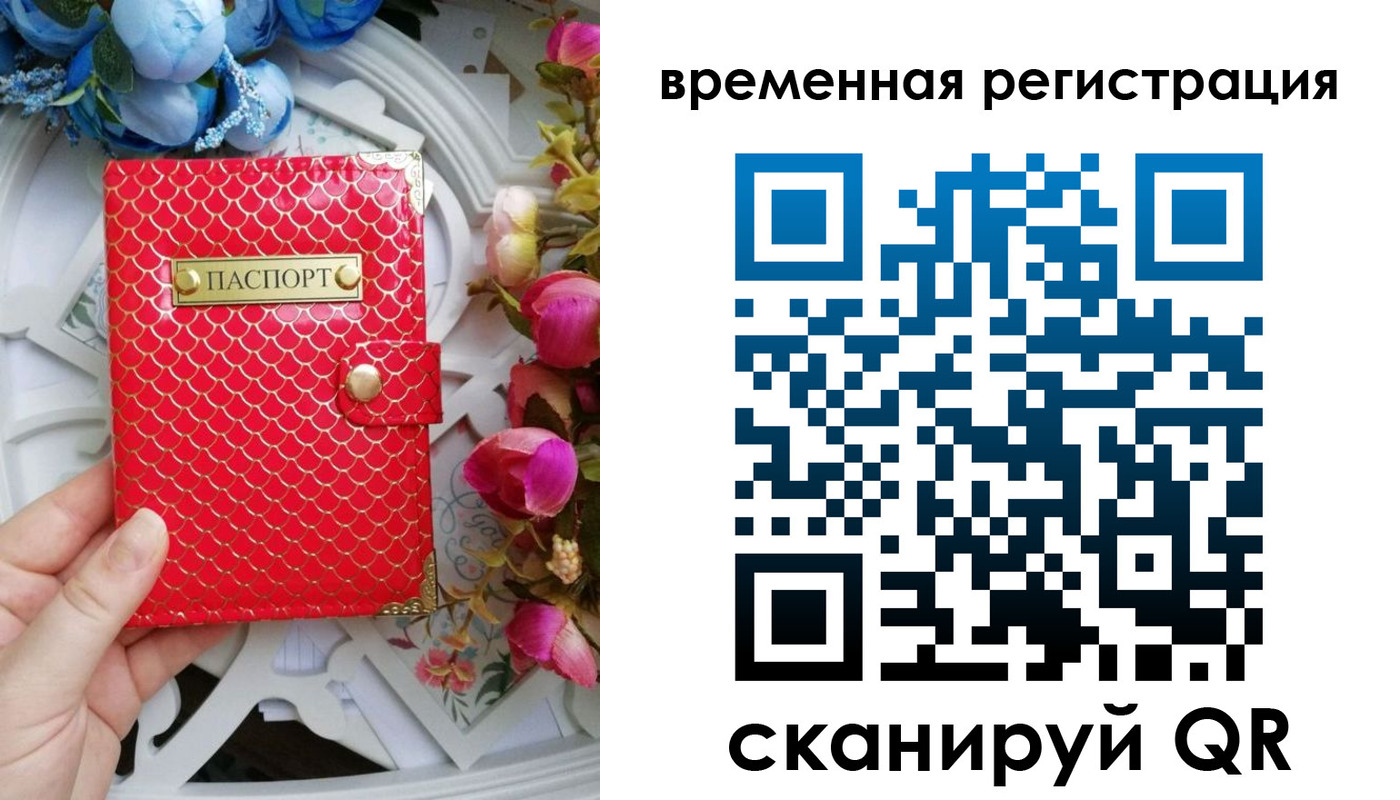 миграционный учет в Якутии