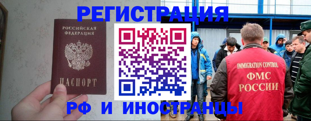 прописка законно в Якутии