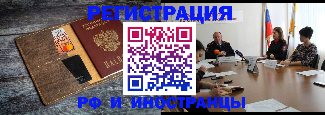 где прописаться в Якутии