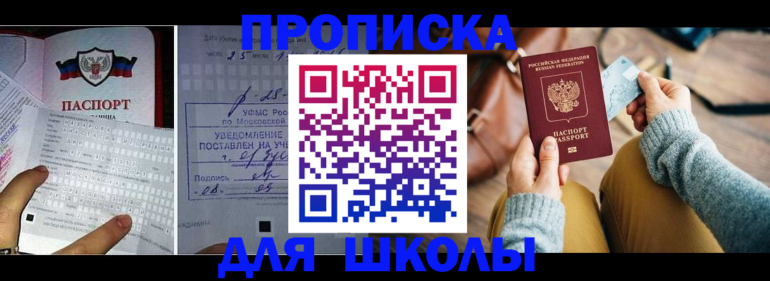 регистрация в Якутии