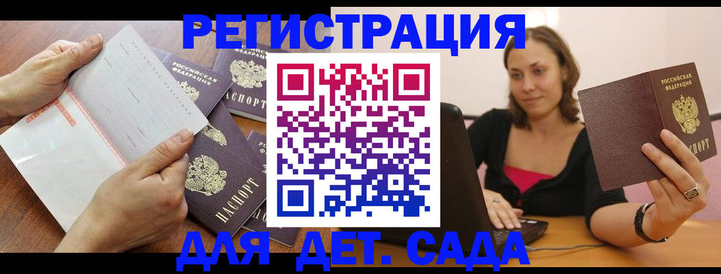 купить прописку в Якутии