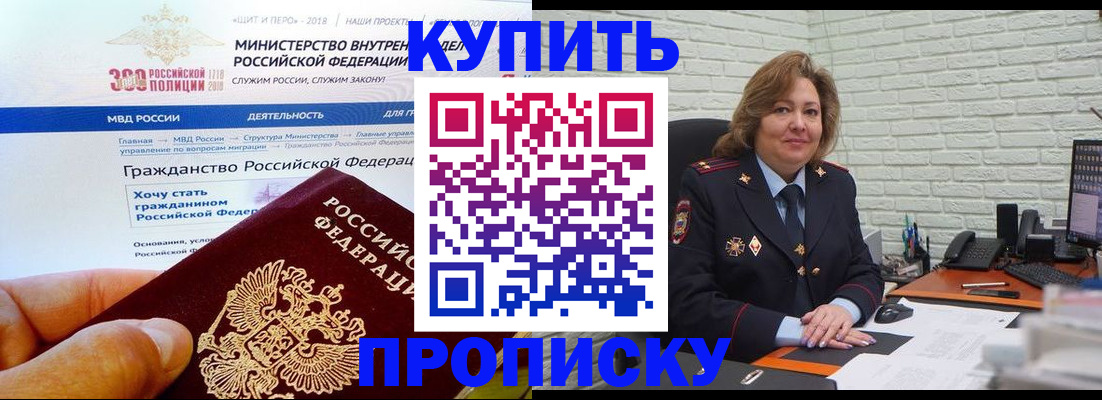временная регистрация надежно в Якутии